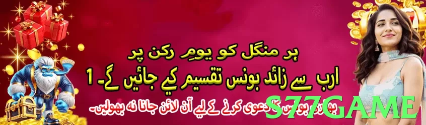 s77game Pakistan - 3